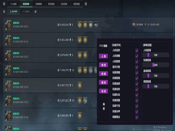 三角洲外挂会被封号吗软件效果